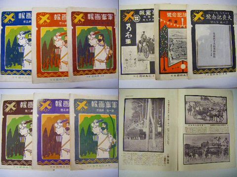 明治 写真 地図『軍事画報 / 欧州 戦争 実記 １７冊』 