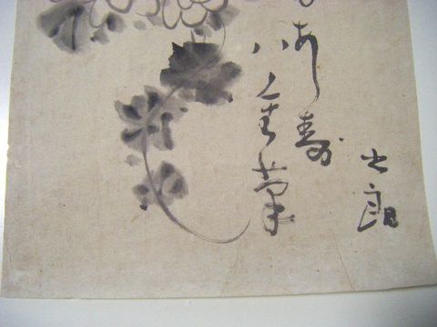 江戸 文学 和歌 狂歌 俳諧『井上 士郎 直筆 俳画』 