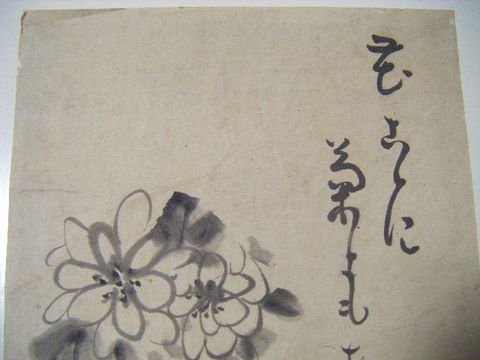 江戸 文学 和歌 狂歌 俳諧『井上 士郎 直筆 俳画』 