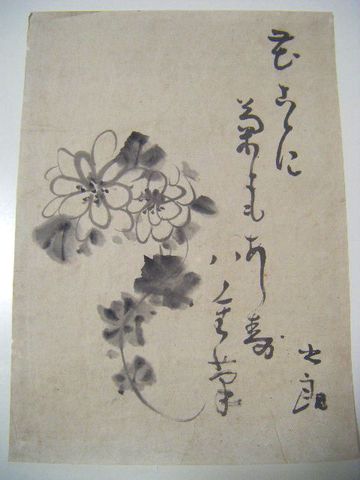 江戸 文学 和歌 狂歌 俳諧『井上 士郎 直筆 俳画』 