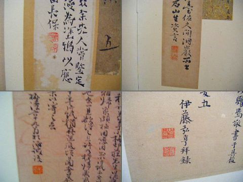 江戸 明治初 肉筆 落款 『頼 荻生 等 張り込み 屏風』 