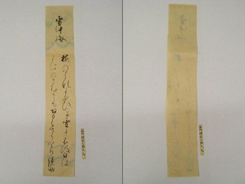 明治 和歌 秋田『石川理紀之助 直筆 俳諧 短冊』農業 