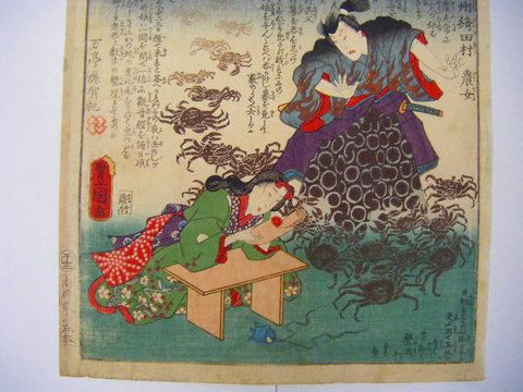 江戸 浮世絵 豊国 広重 応賀『観音霊験記 山州 農女』 