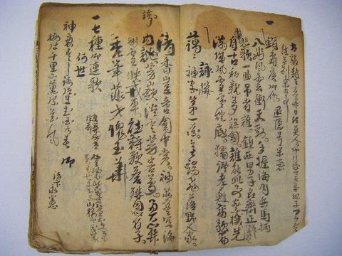 江戸 古文書 絵図 軍艦『伊達 仙台 藩 幕末 記録 簿』 