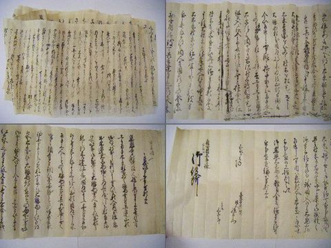 江戸 上杉 武家 宗教『米沢 藩 代官 古 文書 等4点』 