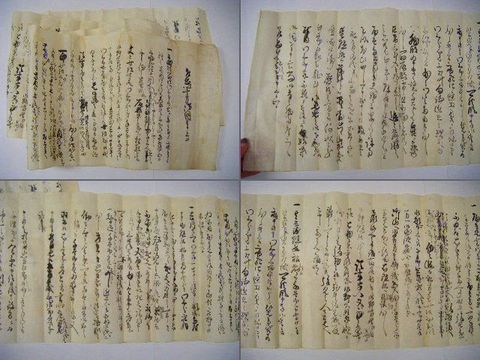 江戸 上杉 武家 宗教『米沢 藩 代官 古 文書 等4点』 