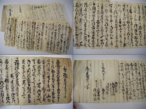 江戸 上杉 武家 宗教『米沢 藩 代官 古 文書 等4点』 