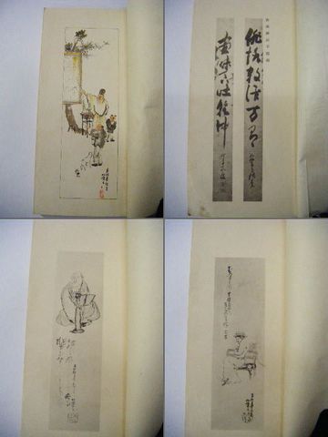 大正初 俳句 俳諧 日本画 松濤『百三譚 俳画 帖』 