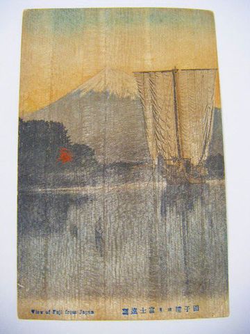 明治 写真 木製『絵葉書 手彩色 東京 向島 富士山 ２点』 