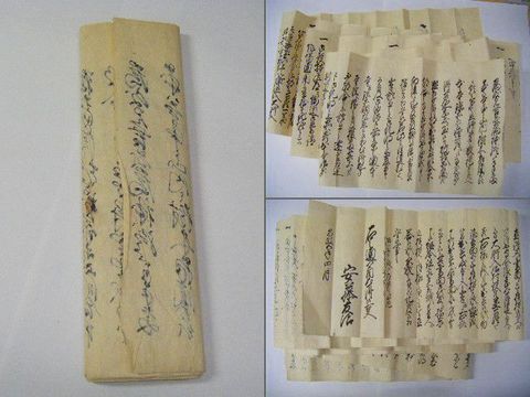 江戸 古 伊達『仙台 平 藩 重臣 武家 文書 御 定書』