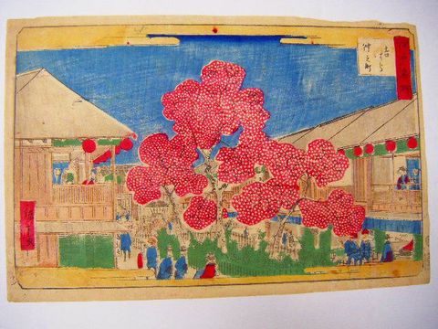 明治初 浮世絵 美人『江戸 吉原 隅田川 等３点』広重 