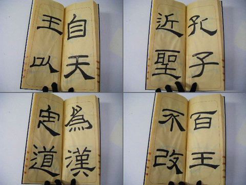 昭和 美術 書道 武士桑風 直筆 肉筆『臨礼器碑』 