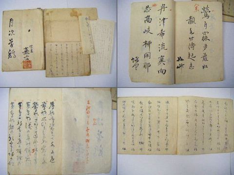 江戸 和歌 狂歌 日人『山形 水竹居 俳諧 自筆 本 等 』