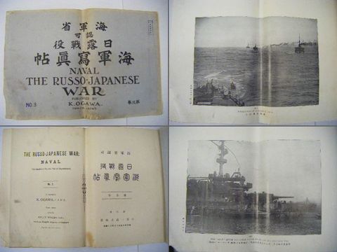 明治 戦争『日露 戦役 海軍 写真 帖 等 ３点』大判 