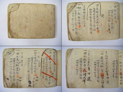 明治初 古文書 地租改正『山形 明神川原 土地台帳 ２冊』 