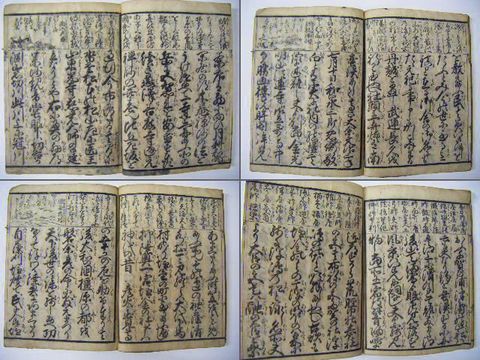 江戸 和本 絵図 地図 宮城 伊達 仙台『塩釜 詣』