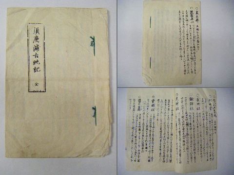 江戸 明治 浮世絵 絵図『須磨浦 古跡記 / 尾上鐘 ２点』 