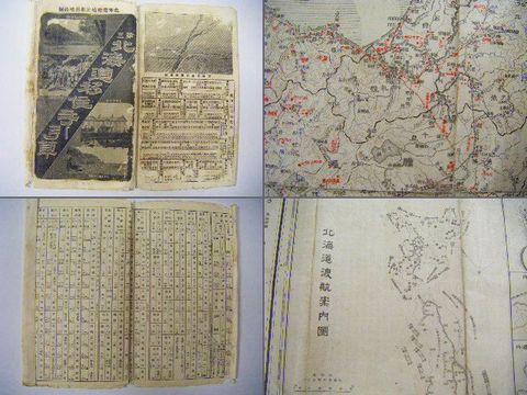 明治 地図 絵図 開拓『第三 北海道 移住 手引草』 