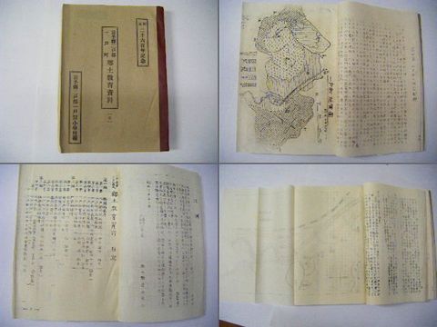 昭和初 ガリ版 非売品『岩手 一戸町 郷土 教育 資料 等』 