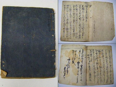 江戸 和本 古文書 戯作 読み物『抜参 夢物語』 