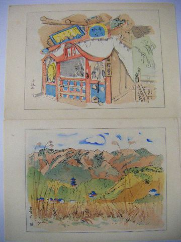 昭和初 美術 絵画『中澤弘光 彩色木版 風景 画１０点』