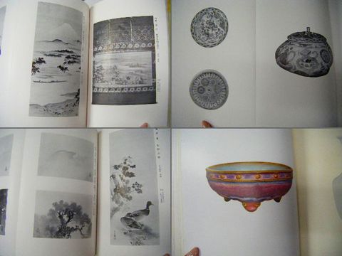 昭和初 写真 宝物『香雪斎 蔵品展観 図録 等３点一括』 