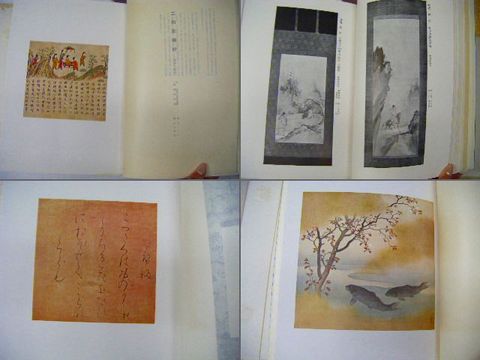 昭和初 写真 宝物『香雪斎 蔵品展観 図録 等３点一括』 