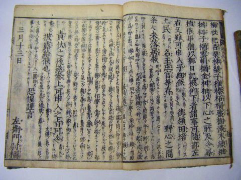 江戸初 和本 教育 寺子屋『庭訓抄 上下 ２冊揃い』 