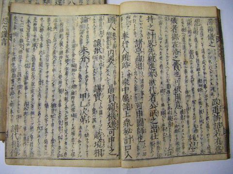 江戸初 和本 教育 寺子屋『庭訓抄 上下 ２冊揃い』 