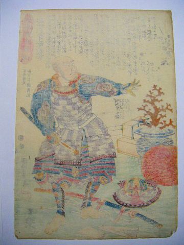 江戸 浮世絵 国芳『太平記 英雄傳 永村文荷斎道家』 