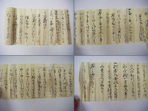 江戸 元禄 ～ 伊達『仙台 藩 武家 文書 拝領品 等８点』