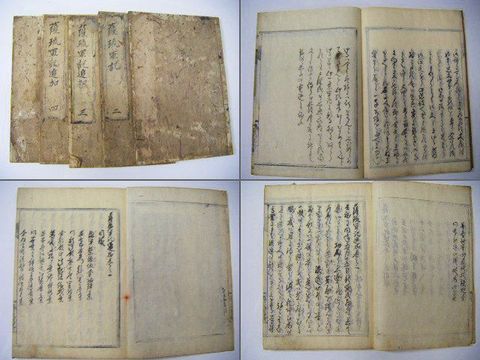 江戸 和本 古文書 薩摩 島津『薩琉 軍記 追加 全五巻揃』 