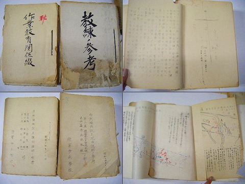 昭和初 青森 軍事「陸軍 歩兵三十一連隊 ガリ版 内部 訓練 資料 大量 一括」