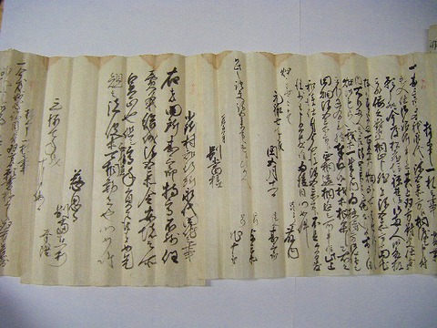 江戸初 寛文～宝永 古文書 山形 最上「寒河江 口上書7通」公文書