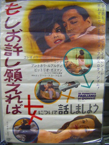 昭和 40年代前半「エロティシズム 映画 ポスター」6点一括