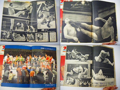 昭和 ４０代 猪木 馬場『プロレス ＆ ボグシング １２冊』 