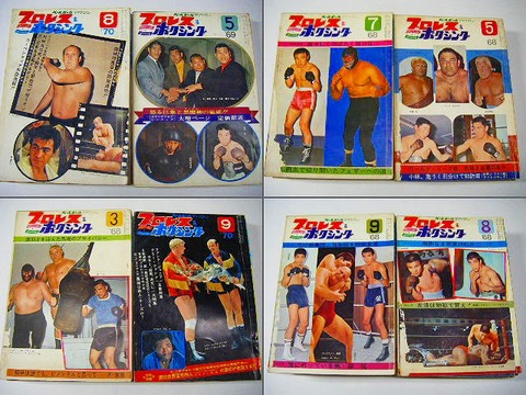 昭和 ４０代 猪木 馬場『プロレス ＆ ボグシング １２冊』 