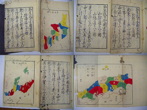 明治初　和本　彩色　地図「日本国尽　地理小学　兵要日本地理小誌 11冊」