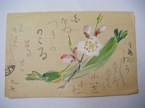 昭和初　宮城「石巻　画家　鈴木丈岳　肉筆　絵画　佐藤惣之助　直筆　詩」