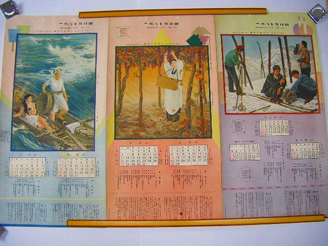 昭和初　美術　引き札「朝日　カレンダー　2年分」
