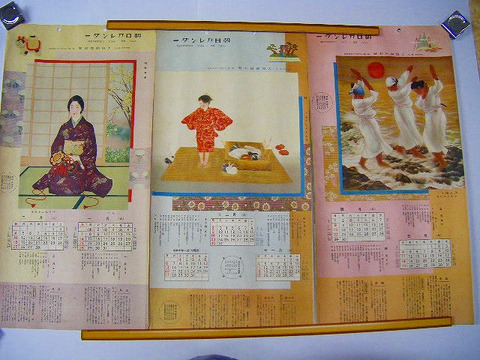 昭和初 美術 引き札「朝日 カレンダー 2年分」 ＜ 紙の蔵｜AntiquePapersu0026BooksShop｜