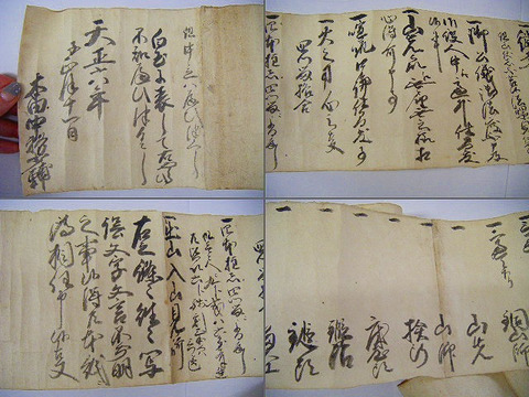 江戸初 古文書 徳川家康「三例五十三箇条 写」巻物 駿河 静岡 ＜ 紙の蔵｜AntiquePapersu0026BooksShop｜