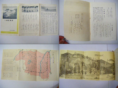 昭和初　郷土　資料「鶴岡　風土記　他　絵葉書　等　5点」