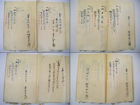 明治初 維新 地租改正 古文書 公文書「山形 五十沢村 名寄帳」厚冊 ＜ 紙の蔵｜AntiquePapersu0026BooksShop｜