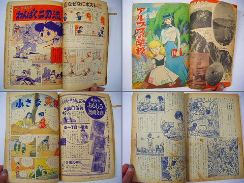 昭和　30年代　漫画　山川惣治　横山隆一「月刊　小学三年生　１１冊」
