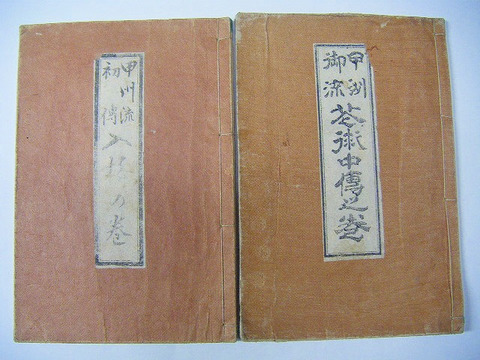 明治　和本　秘伝　花道「甲州流　生け花　初伝　中伝（仮）2冊」