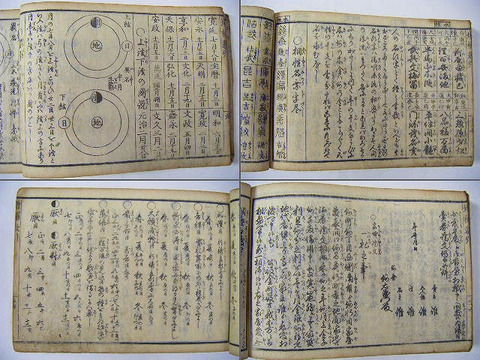 江戸　和紙　地図「重宝記　増補　数引　全」大雑書　教育　寺子屋