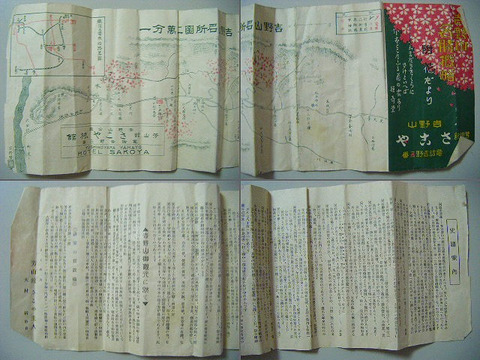 大正　地図　鳥瞰図　彩色　石版「東大寺　絵図　等　奈良県　4点一括」名所