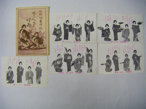昭和初　戦前　写真　美人「絵葉書　仙台　名所　さんさ時雨　１９点　袋付き」