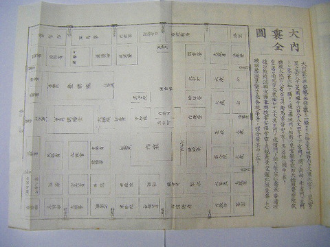 明治　絵図　地図　鳥瞰　木版　京都「平安遷都　博覧会　計画　予定　大略　完」非売品